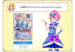 Rocking Rhythm Coord | Aikatsu Stars! Wikia | Fandom