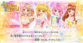 コーデリスト一覧｜ドレスリスト｜データカードダス アイカツ