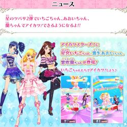 アイカツスターズ　エミューシンドローム　ミスティックシンドローム Aikatsu! [アイカツ！] - Smiling Suncatcher [笑顔のSuncatcher