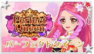 20170406 b perfectqueen