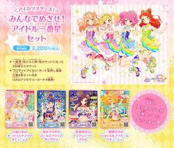 Melon Step Coord | Aikatsu Stars! Wikia | Fandom
