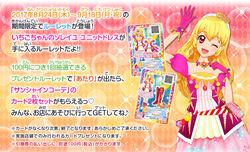 Sunshine Coord | Aikatsu Stars! Wikia | Fandom Sunshine Coord | Aikatsu Stars! Wikia | Fandom