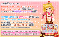 アイカツスターズ！AIKATSU☆STARS！＆STAR☆ANISセレクション