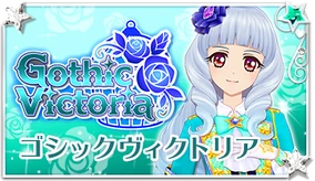 Gothic Victoria | Aikatsu Stars! Wikia | Fandom