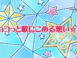 Episode 43 - The Chocolate and Song That are Full of Feelings☆