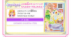 アイカツスターズ　エメラルドオーシャン Emerald Ocean Coord | Aikatsu Stars! Wikia | Fandom