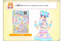 アイカツスターズ　サイダーポッピンナイト Cider Poppin' Night Coord | Aikatsu Stars! Wikia | Fandom