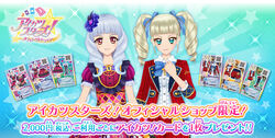 アイカツスターズ　ミスティックシンドローム Mystic Syndrome Coord | Aikatsu Stars! Wikia | Fandom