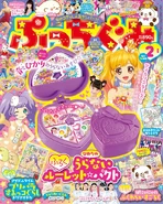 Pucchi1801.jpg (331 KB)