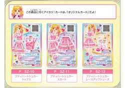 Petit Heart Sugar Coord | Aikatsu Stars! Wikia | Fandom