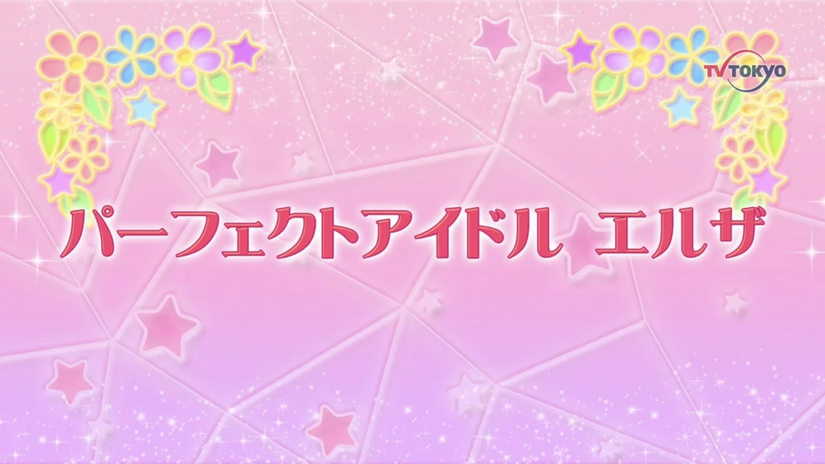Episode 51 - Perfect Idol Elza | Aikatsu Stars! Wikia | Fandom