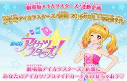 アイカツスターズ　スパークルピンク Pink Step Coord | Aikatsu Stars! Wikia | Fandom