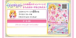 Petit Heart Sugar Coord | Aikatsu Stars! Wikia | Fandom