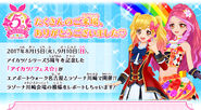 Aikatsu fes repo img 01