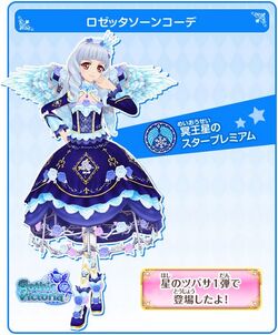Rosetta Thorn Coord | All Aikatsu! Wiki | Fandom