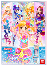 Data Carddass Aikatsu Stars! | Aikatsu Stars! Wikia | Fandom