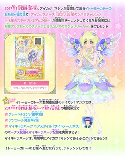 Floral Fantasia Coord | Aikatsu Stars! Wikia | Fandom