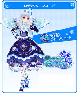 アイカツ ロゼッタソーン エターナルゴシック - メルカリ