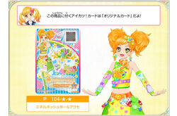 アイカツスターズ　エネルギッシュガール Energetic Girl Coord | Aikatsu Stars! Wikia | Fandom