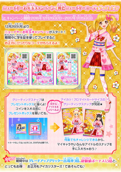Pink New Year Coord | Aikatsu Stars! Wikia | Fandom