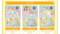 アイカツスターズ　サイダーポッピンナイト Cider Poppin' Night Coord | Aikatsu Stars! Wikia | Fandom