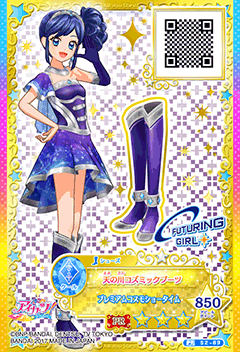 Milky Way Cosmic Coord | Aikatsu Stars! Wikia | Fandom