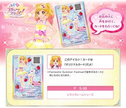アイカツスターズ レモンクレーム