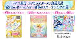 Sweet Ange Berry Coord | Aikatsu Stars! Wikia | Fandom