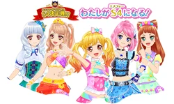 Lovely Rainbow Dream Coord | Aikatsu Stars! Wikia | Fandom