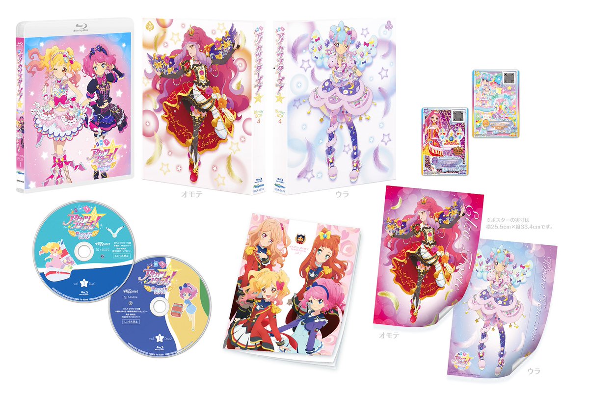 アイカツ！2nd season ブルーレイボックス1.2 Amazon.co.jp: アイカツ! 2ndシーズン Blu-ray BOX2 : 諸星