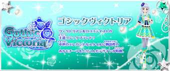 Gothic Victoria | Aikatsu Stars! Wikia | Fandom