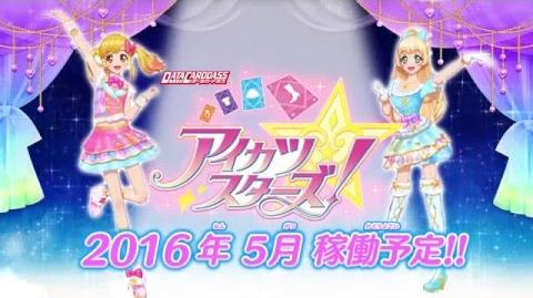 データカードダスアイカツスターズ！ マイキャラPV