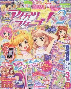 アイカツスターズ　メロンステップ Melon Step Coord | Aikatsu Stars! Wikia | Fandom