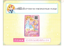 アイカツスターズ ゆず 認定証 カードセット×8 アイカツスターズ ゆず 認定証 カードセット×8 アイカツスターズ
