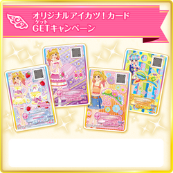 ドレスリスト詳細｜ドレスリスト｜データカードダス アイカツ