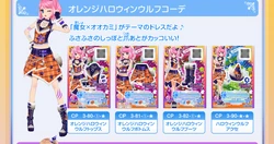 Orange Halloween Wolf Coord Aikatsu Stars Wikia Fandom