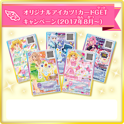 アイカツスターズ　エメラルドオーシャン アイカツスターズ エメラルドオーシャン - メルカリ