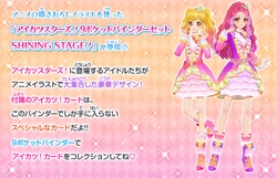 Pink Starry Memorial Coord | Aikatsu Stars! Wikia | Fandom