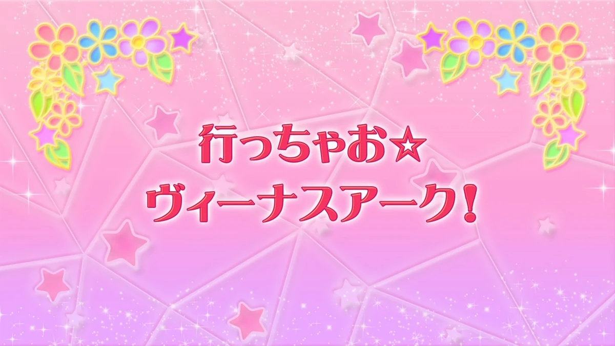 Episode 55 - All Aboard☆Venus Ark! | Aikatsu Stars! Wikia | Fandom