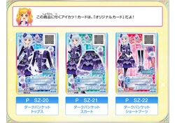 アイカツスターズダークバンケット