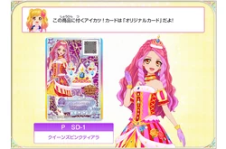 アイカツスターズ クイーンズピンク Queens' Pink Coord | Aikatsu Stars! Wikia | Fandom