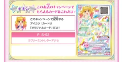 Lovely Mint Letter Coord | Aikatsu Stars! Wikia | Fandom