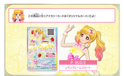 Amazon.co.jp: アイカツスターズ 2弾 レア ウォーターレース