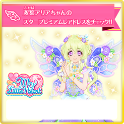 Floral Fantasia Coord, Aikatsu Stars! Wikia