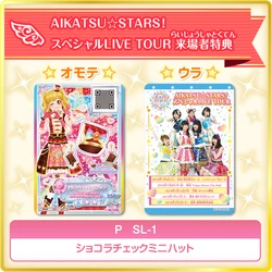 Chocolat Check Coord | Aikatsu Stars! Wikia | Fandom