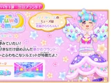 FuwaFuwa Dream