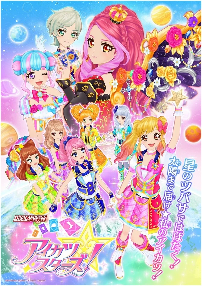 Data Carddass Aikatsu Stars! Wings of Stars | Aikatsu Stars! Wikia
