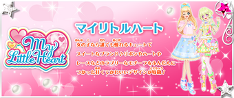 My Little Heart | Aikatsu Stars! Wikia | Fandom
