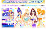 Aikatsustars aikatsu collabofes img game05