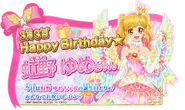 Img yume-birthday2017.png (579 KB)